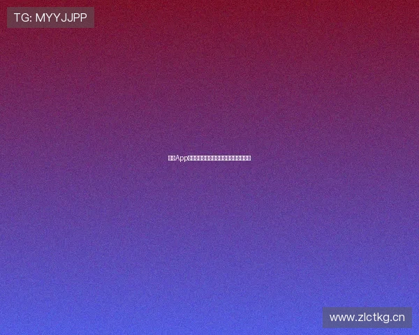 开运App官网下载安装教程助你轻松开启好运之旅